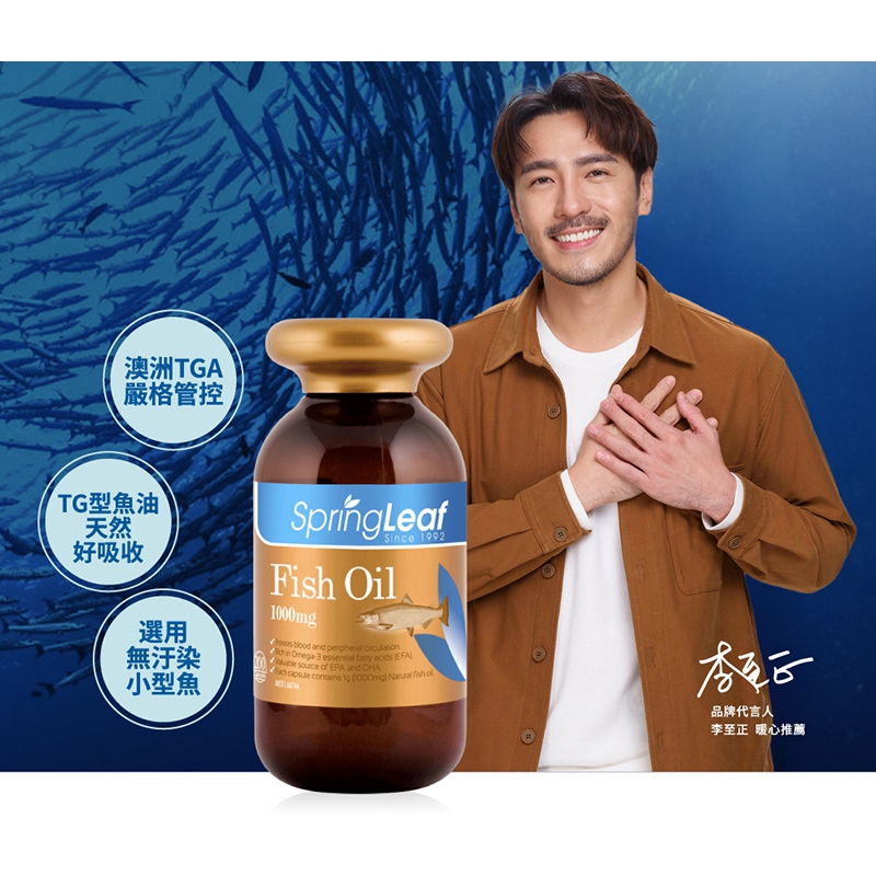 深海魚油/澳洲魚油/綠芙特級純淨深海魚油/1瓶200顆