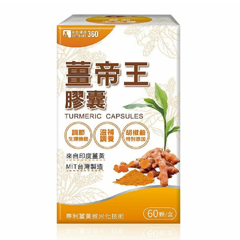 薑帝王微米膠囊