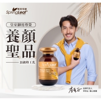 綠芙特級 頂級蜂王乳活妍軟膠囊EX (90顆/瓶) 效期2025.03 蜂王乳