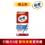 Move Free 益節 益節UC-II+鈣 關鍵口嚼錠(30錠x1瓶)