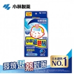 小林退熱貼-兒童