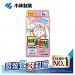 小林退熱貼-嬰兒