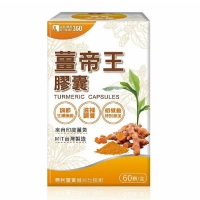 薑帝王微米膠囊